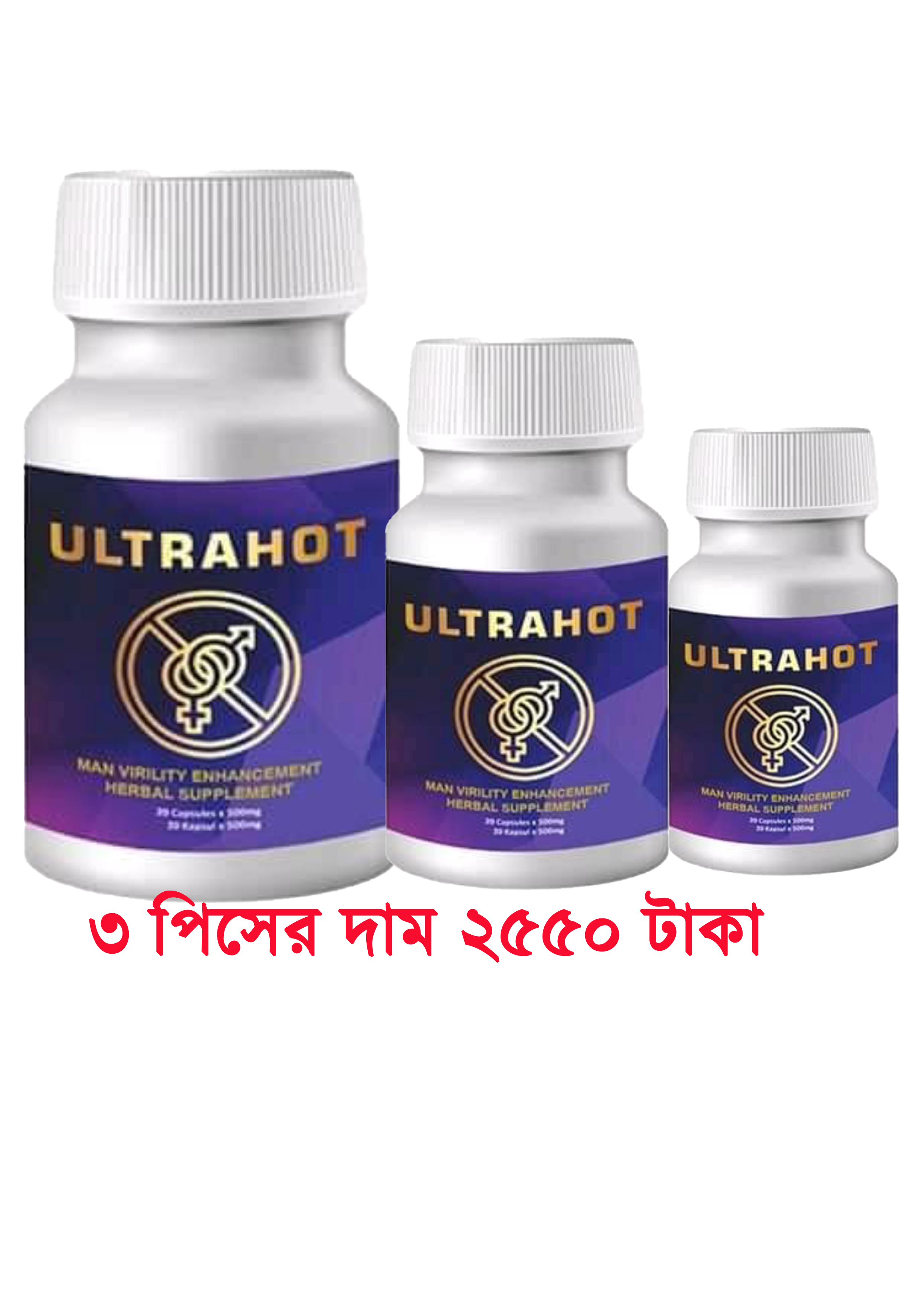 ৩ পিসের দাম ২৫৫০ টাকা